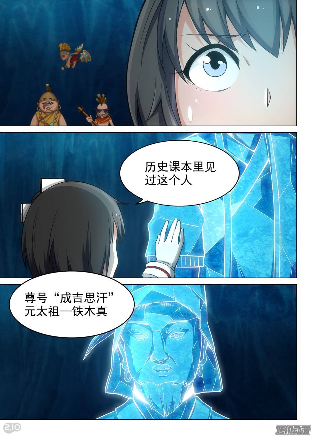 银之守墓人韩漫全集-第288墓：初代（上）无删减无遮挡章节图片 
