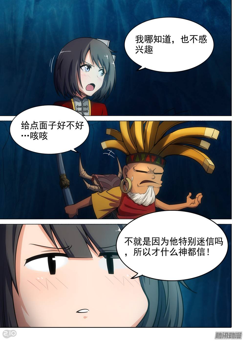 银之守墓人韩漫全集-第288墓：初代（上）无删减无遮挡章节图片 