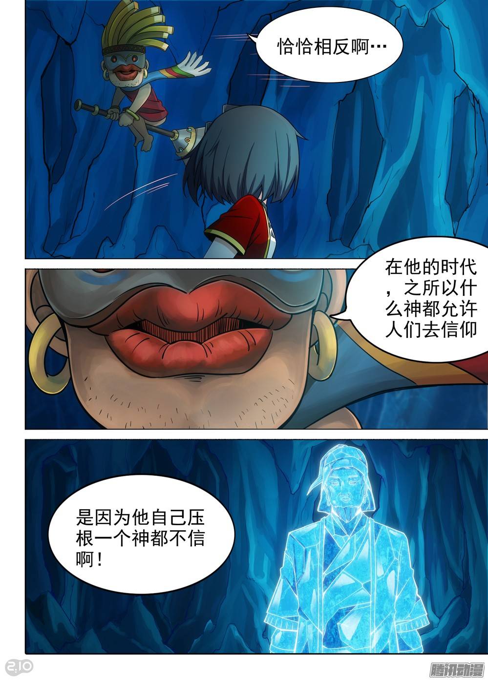 银之守墓人韩漫全集-第288墓：初代（上）无删减无遮挡章节图片 