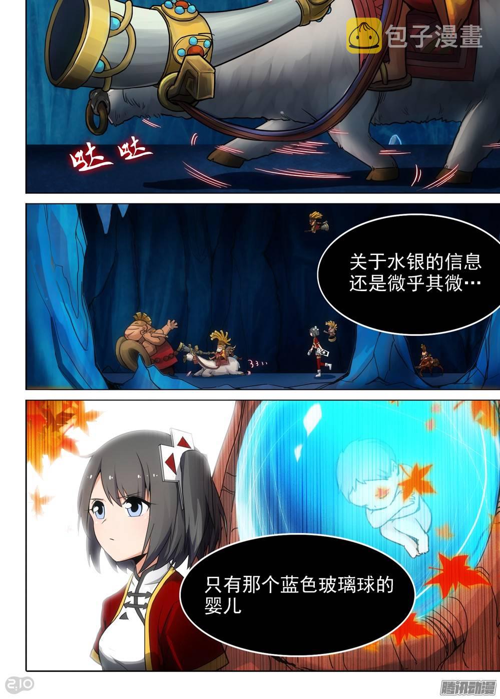 银之守墓人韩漫全集-第289墓：初代（下）无删减无遮挡章节图片 