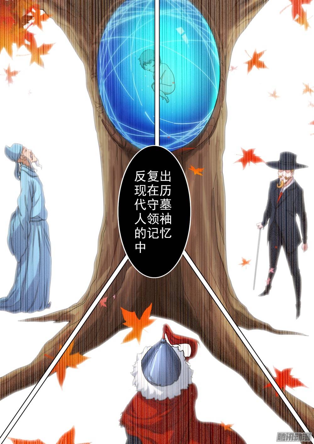 银之守墓人韩漫全集-第289墓：初代（下）无删减无遮挡章节图片 