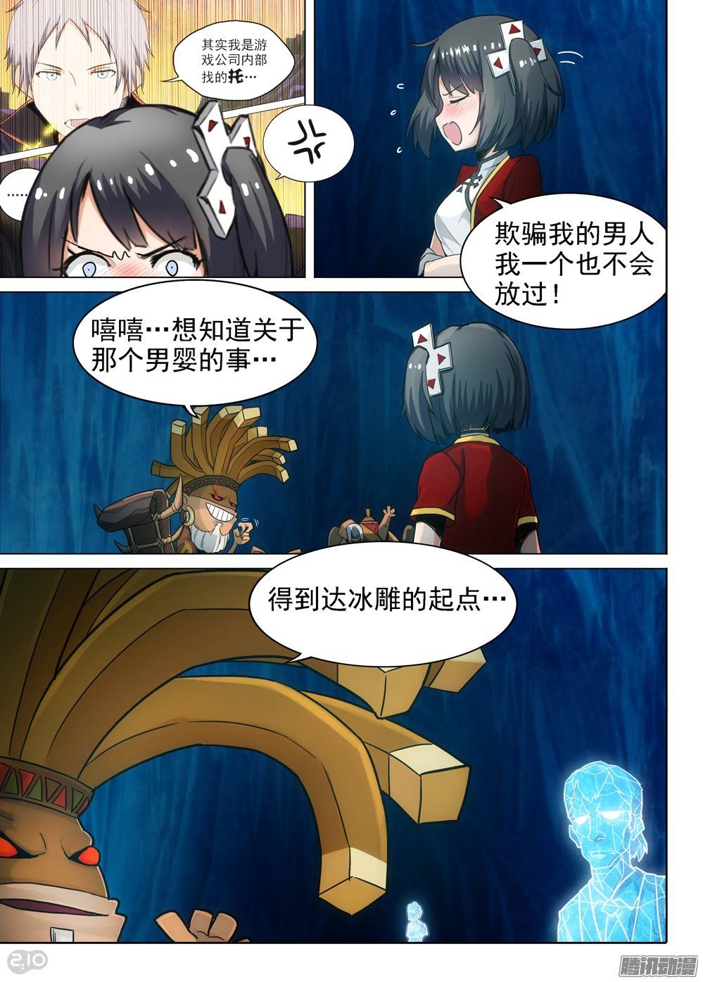 银之守墓人韩漫全集-第289墓：初代（下）无删减无遮挡章节图片 