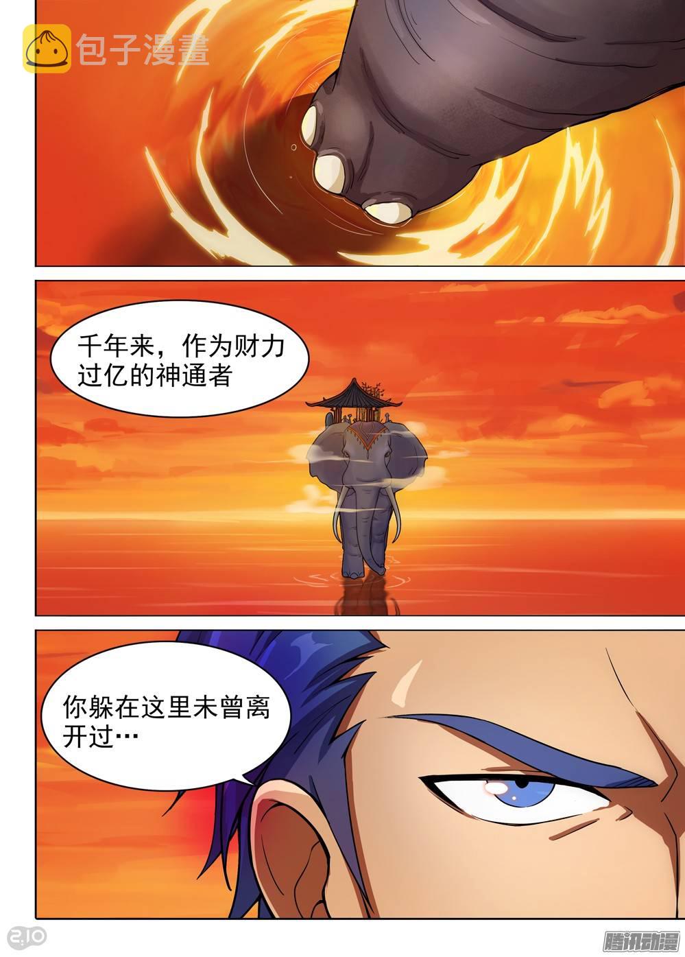 银之守墓人韩漫全集-第289墓：初代（下）无删减无遮挡章节图片 