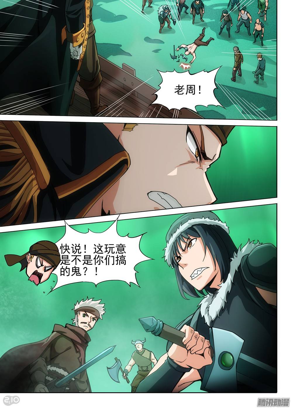 银之守墓人韩漫全集-第290墓：黑盾降临（上）无删减无遮挡章节图片 