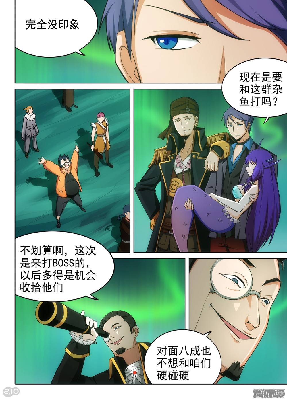 银之守墓人韩漫全集-第290墓：黑盾降临（上）无删减无遮挡章节图片 