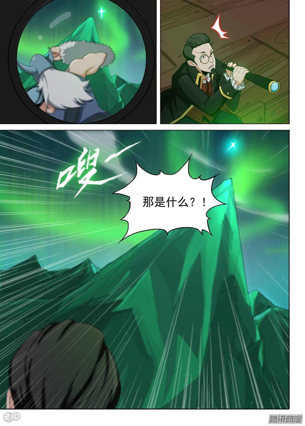 银之守墓人韩漫全集-第291墓：黑盾降临（下）无删减无遮挡章节图片 