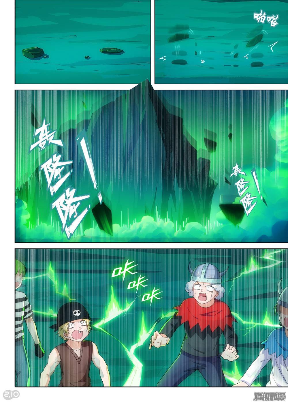 银之守墓人韩漫全集-第291墓：黑盾降临（下）无删减无遮挡章节图片 