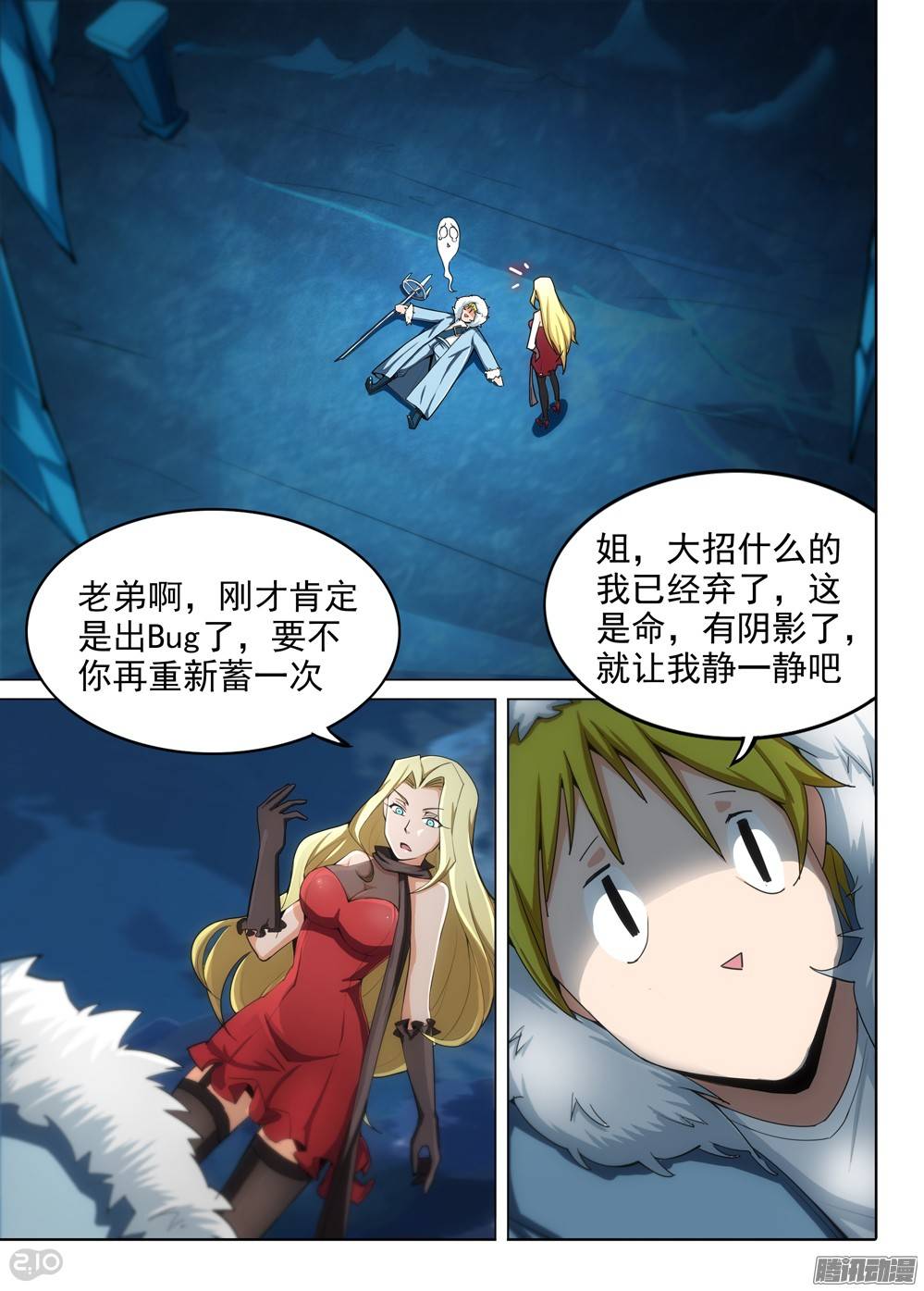 银之守墓人韩漫全集-第291墓：黑盾降临（下）无删减无遮挡章节图片 