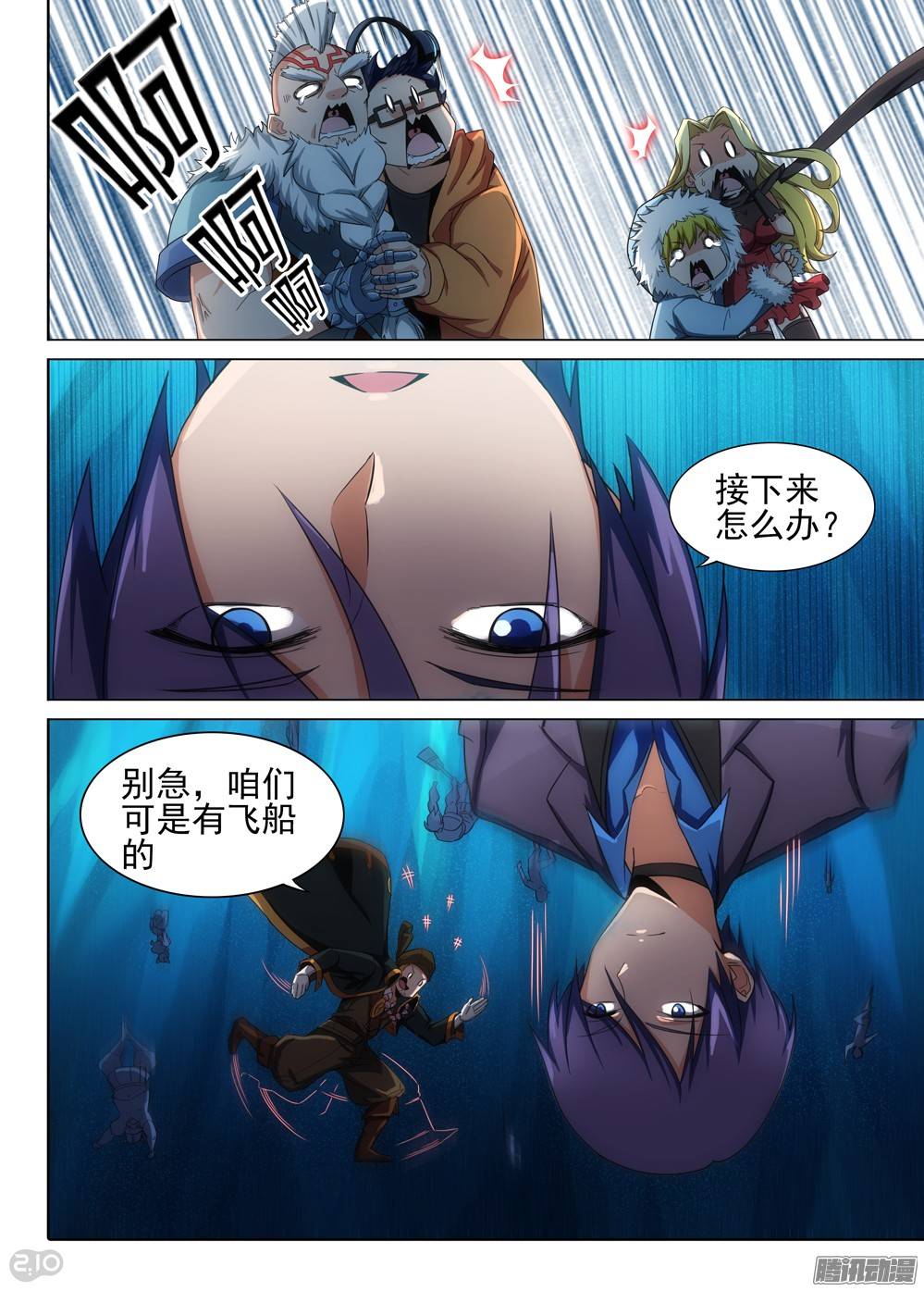 银之守墓人韩漫全集-第292墓：大雪崩无删减无遮挡章节图片 
