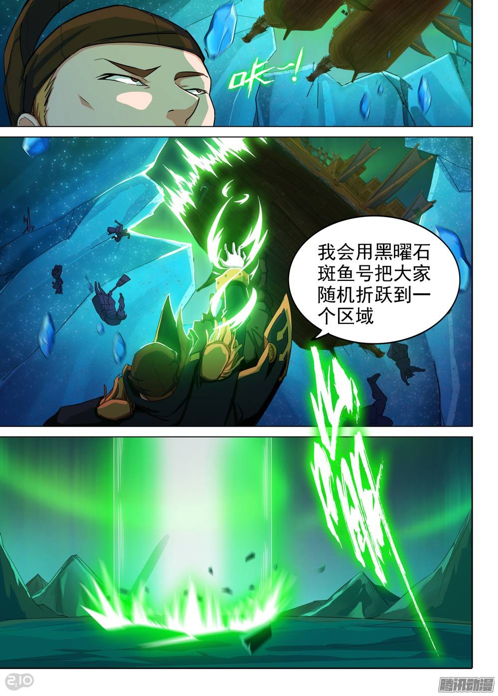 银之守墓人韩漫全集-第292墓：大雪崩无删减无遮挡章节图片 