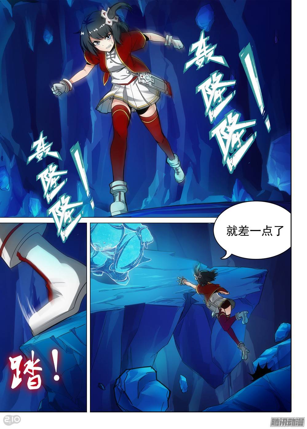 银之守墓人韩漫全集-第292墓：大雪崩无删减无遮挡章节图片 