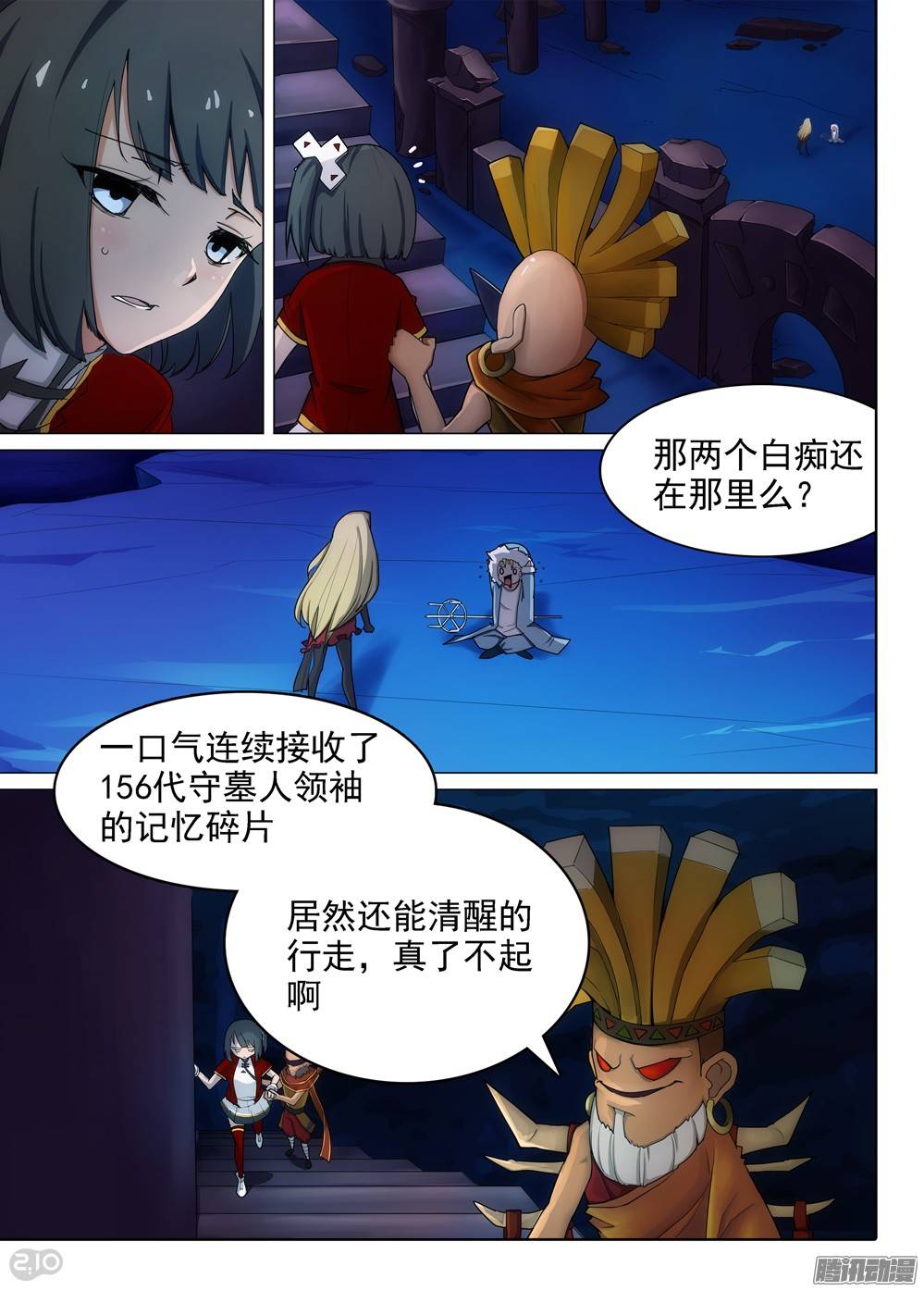 银之守墓人韩漫全集-第292墓：大雪崩无删减无遮挡章节图片 