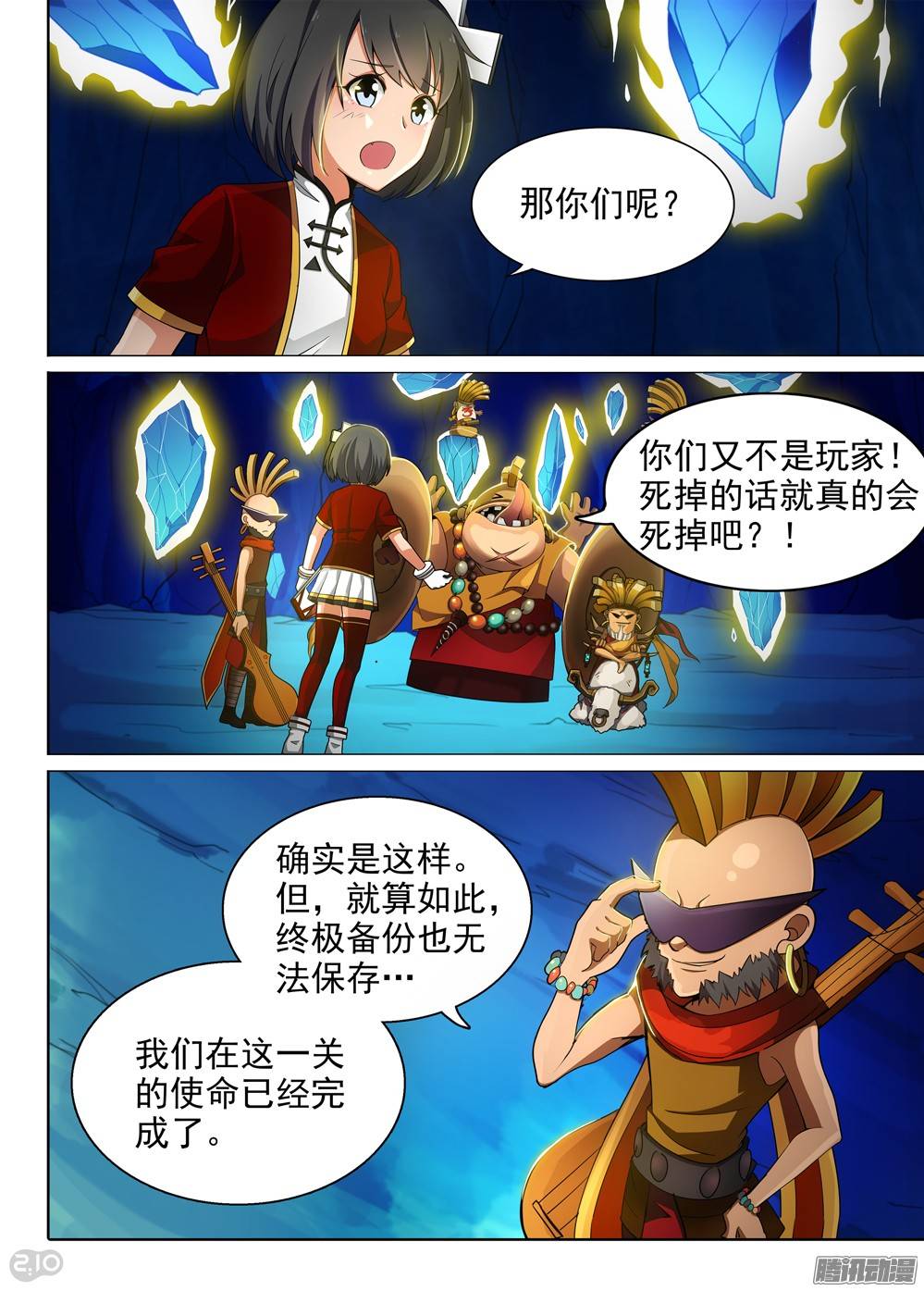 银之守墓人韩漫全集-第292墓：大雪崩无删减无遮挡章节图片 