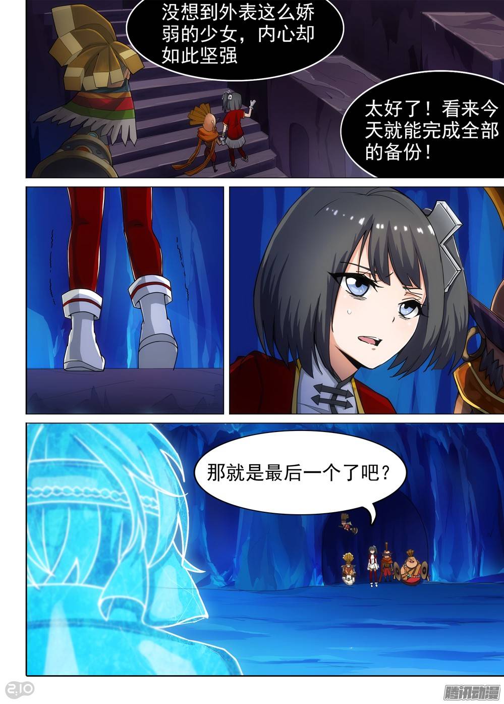 银之守墓人韩漫全集-第292墓：大雪崩无删减无遮挡章节图片 