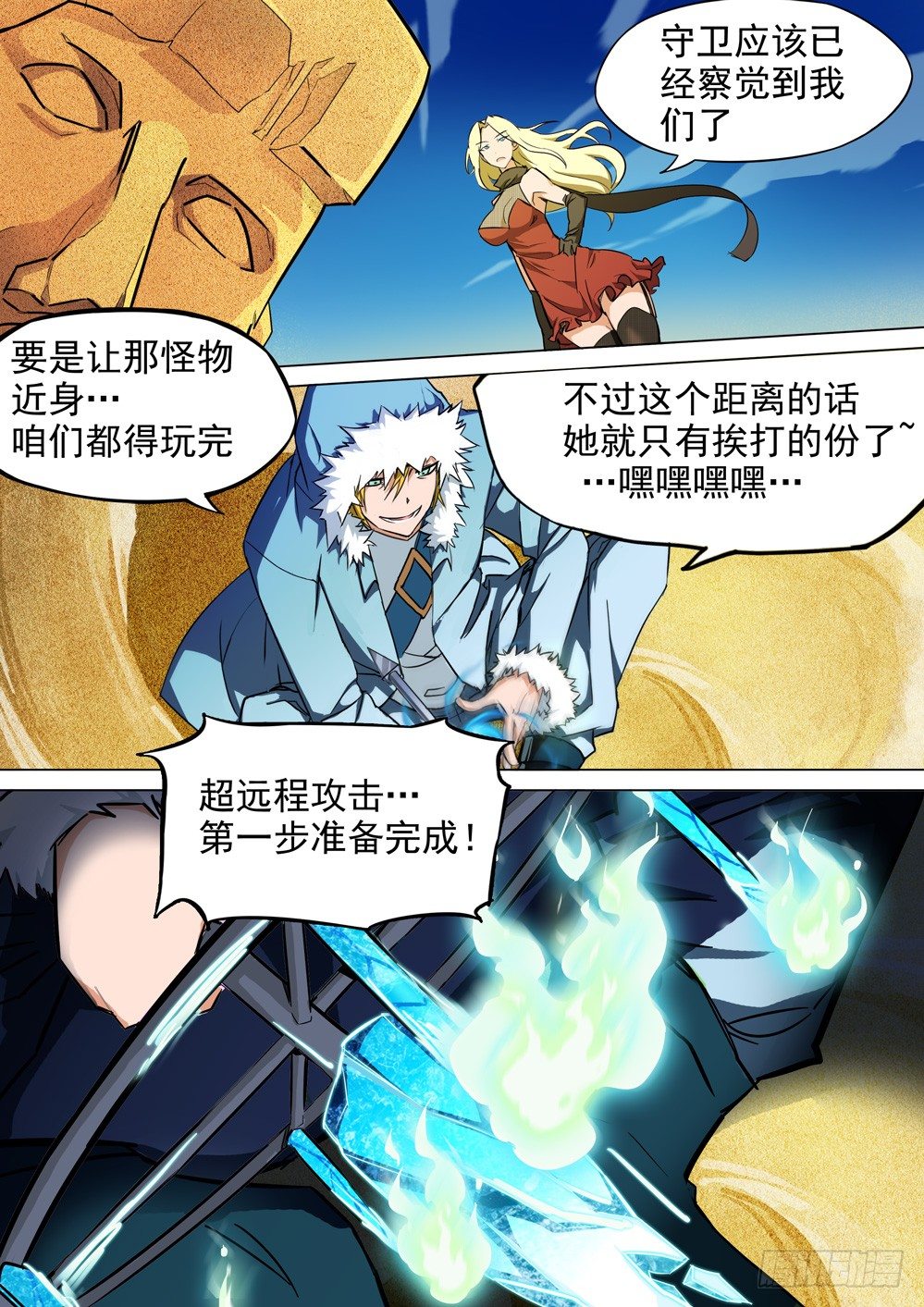 银之守墓人韩漫全集-第004墓：BOSS？！无删减无遮挡章节图片 
