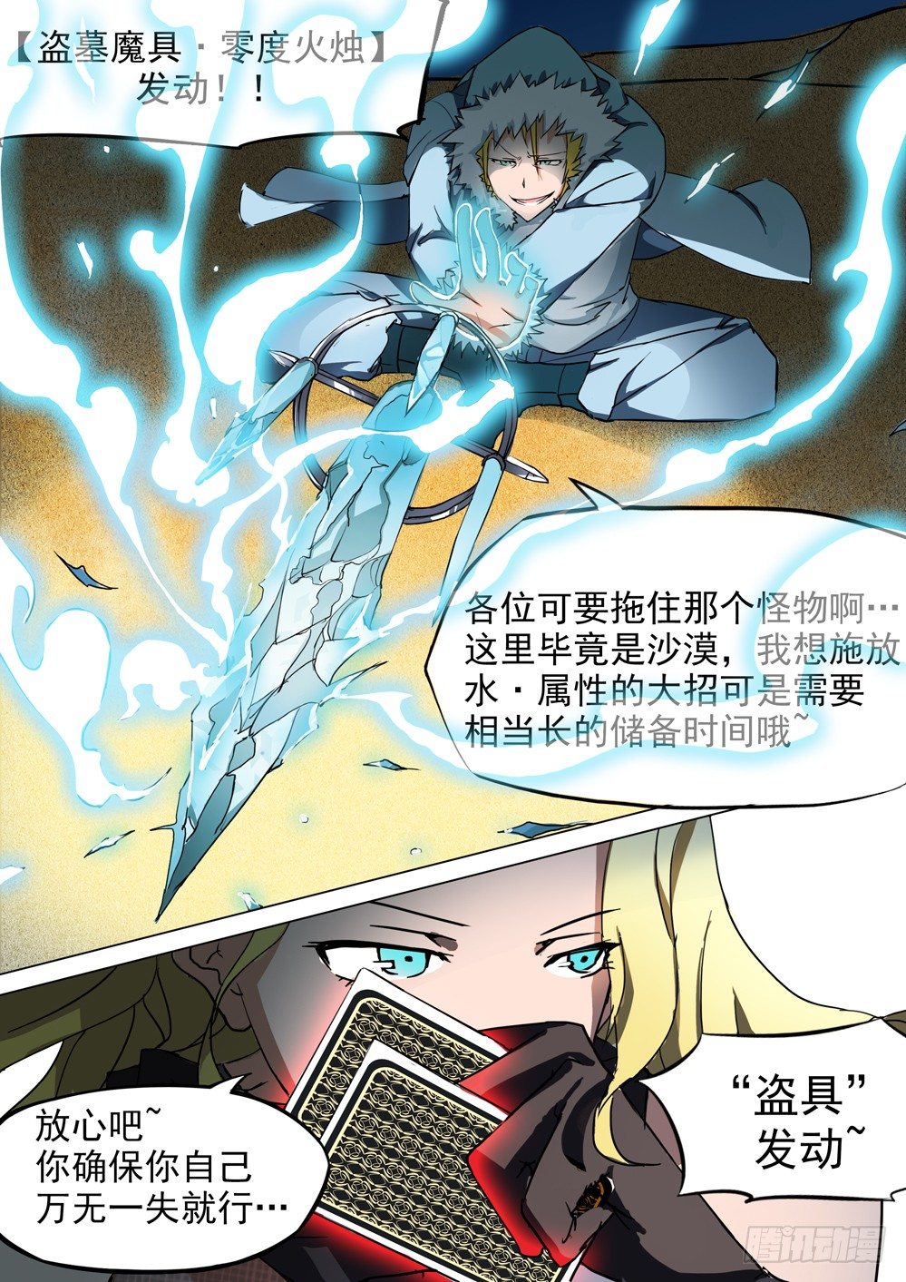银之守墓人韩漫全集-第004墓：BOSS？！无删减无遮挡章节图片 