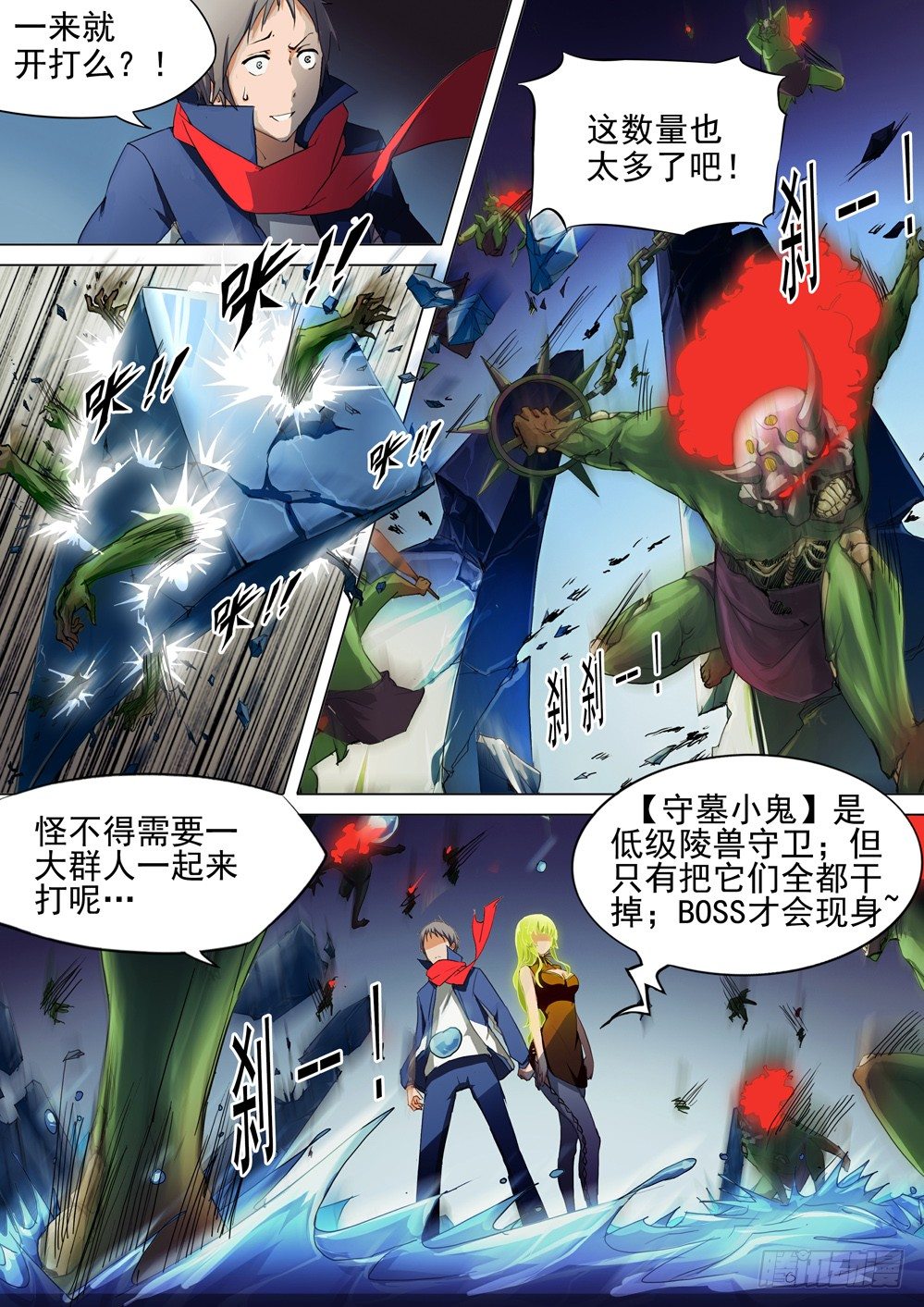 银之守墓人韩漫全集-第031墓：小怪肃清无删减无遮挡章节图片 