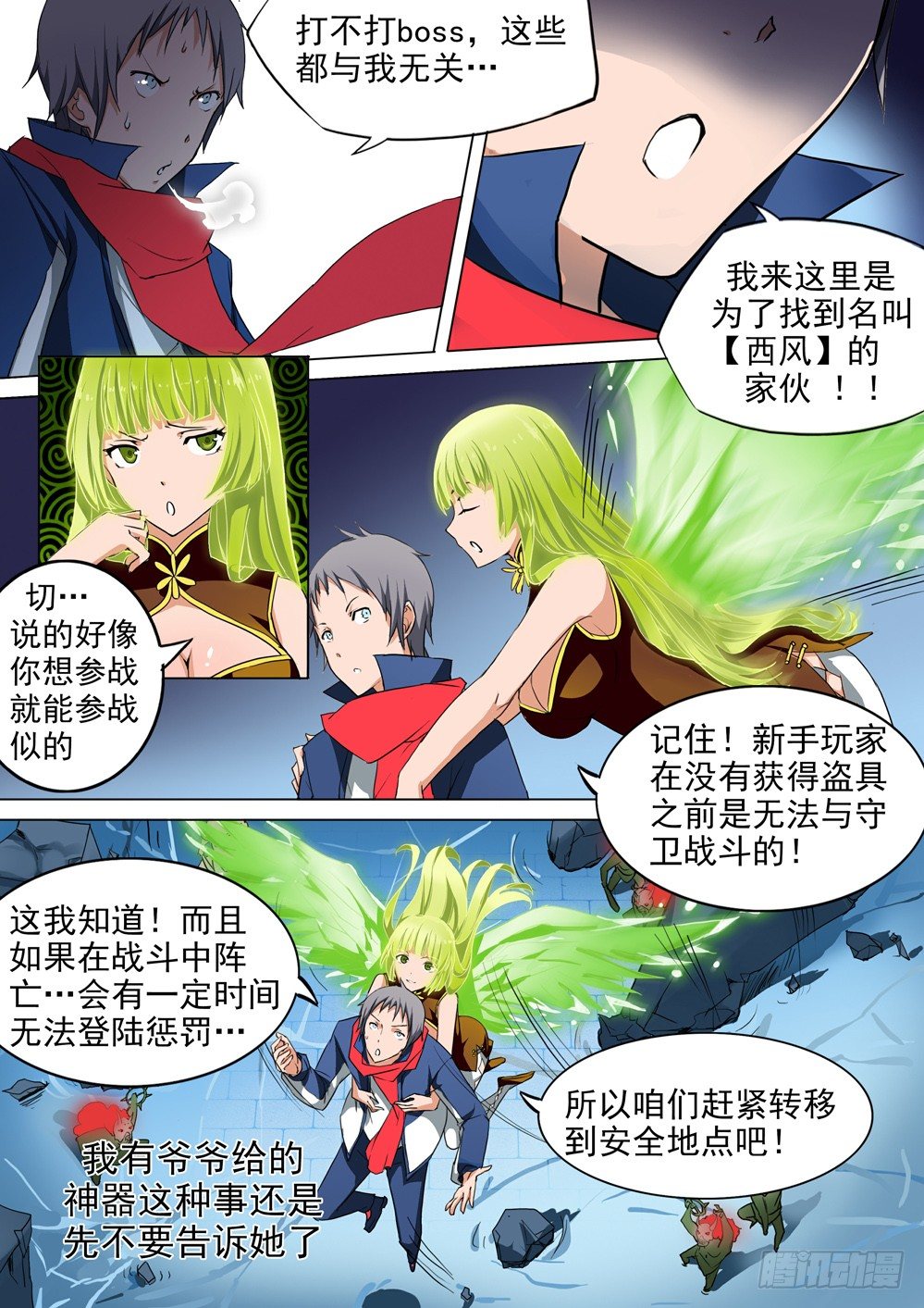 银之守墓人韩漫全集-第031墓：小怪肃清无删减无遮挡章节图片 