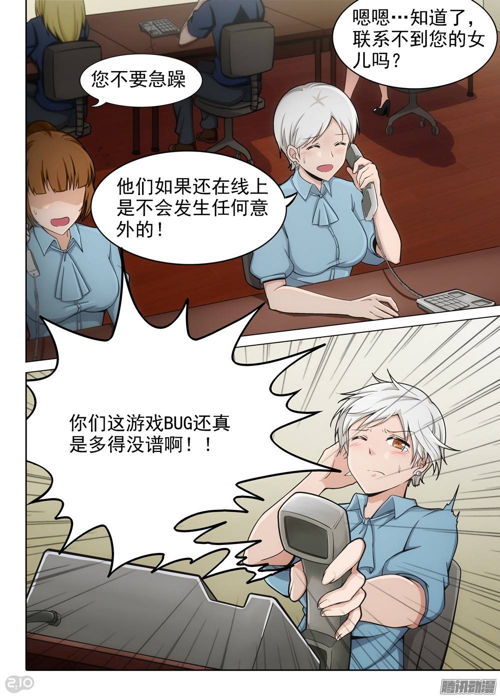 银之守墓人韩漫全集-第293墓：黑雪无删减无遮挡章节图片 
