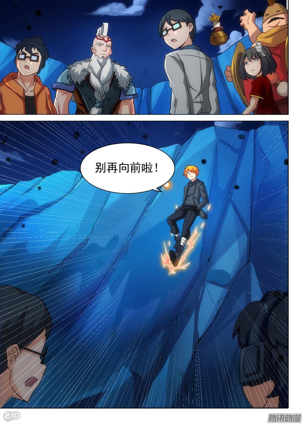 银之守墓人韩漫全集-第293墓：黑雪无删减无遮挡章节图片 