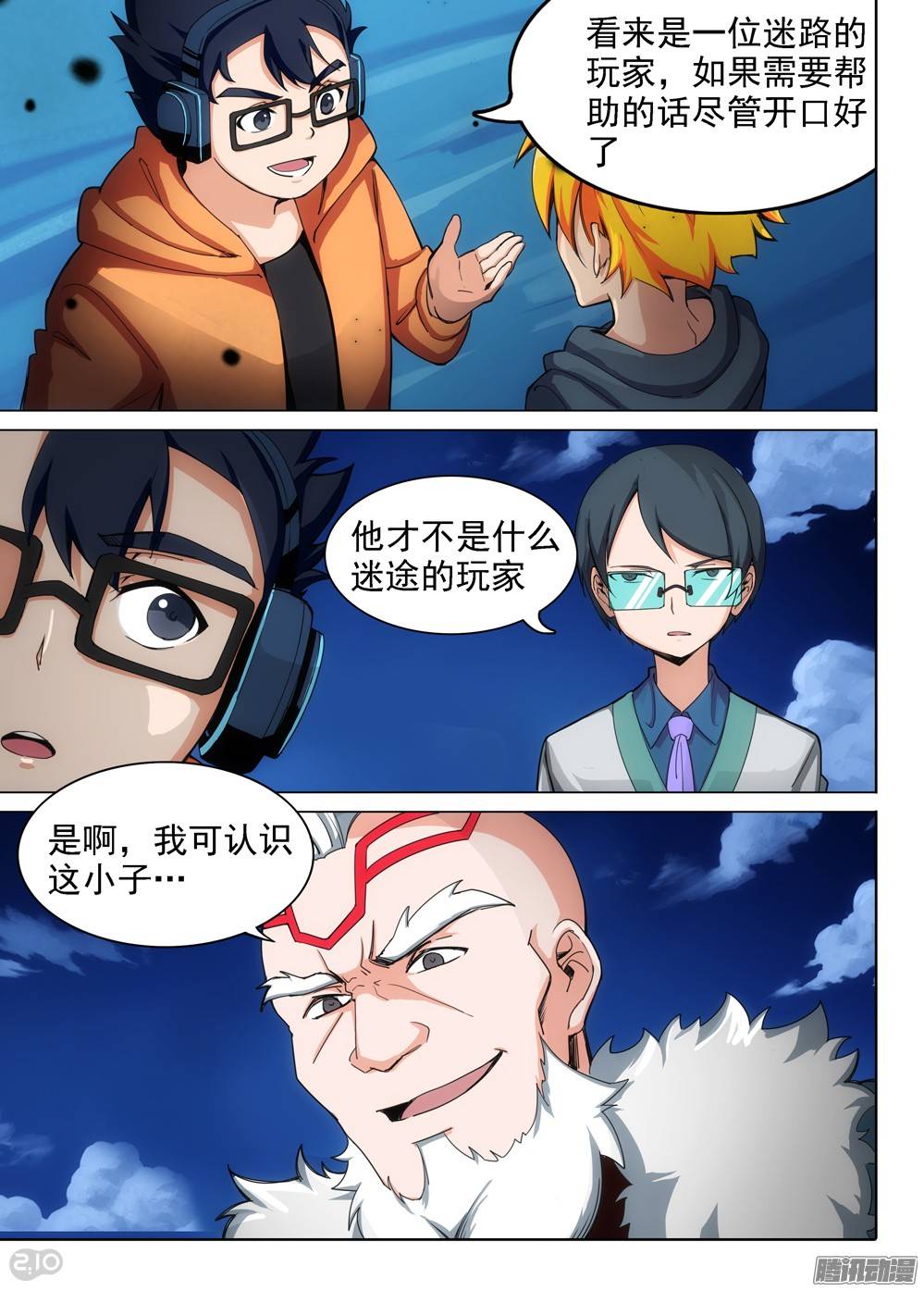 银之守墓人韩漫全集-第293墓：黑雪无删减无遮挡章节图片 