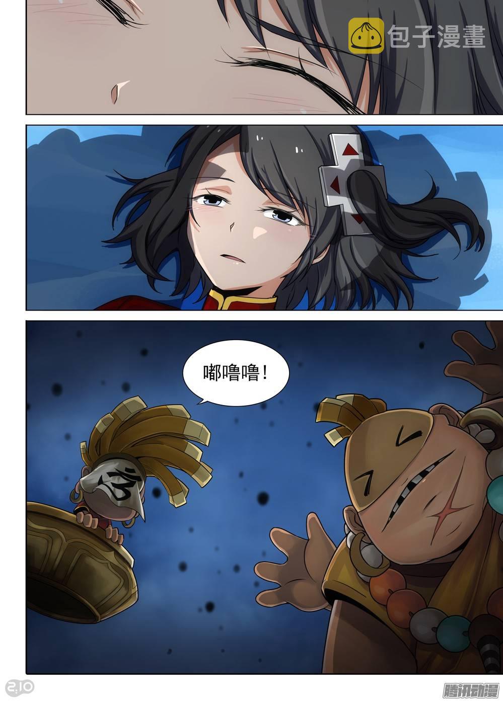 银之守墓人韩漫全集-第293墓：黑雪无删减无遮挡章节图片 