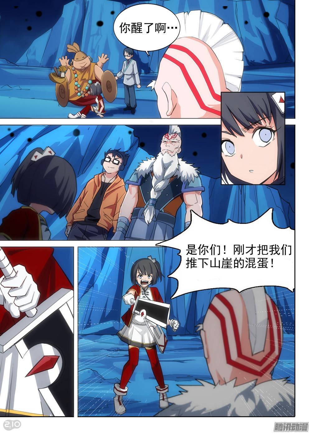 银之守墓人韩漫全集-第293墓：黑雪无删减无遮挡章节图片 