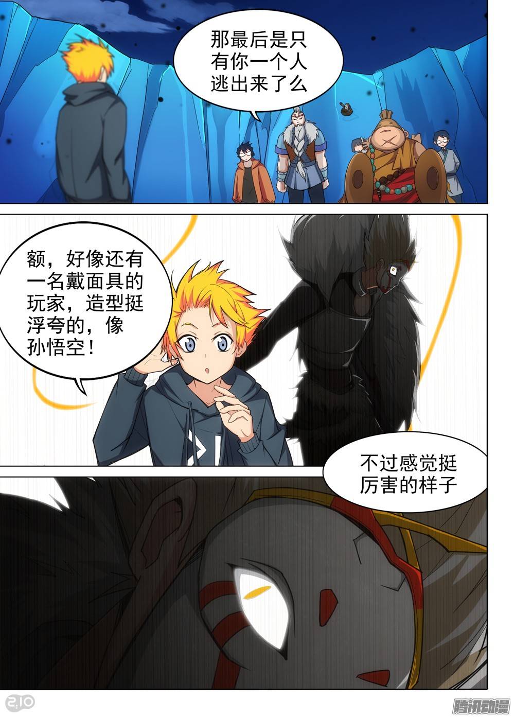 银之守墓人韩漫全集-第294墓：并非死路无删减无遮挡章节图片 