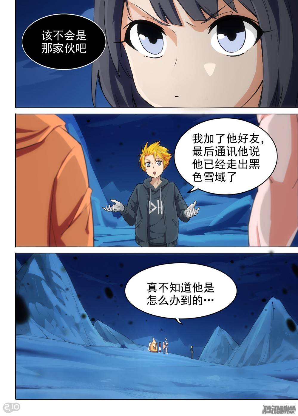 银之守墓人韩漫全集-第294墓：并非死路无删减无遮挡章节图片 