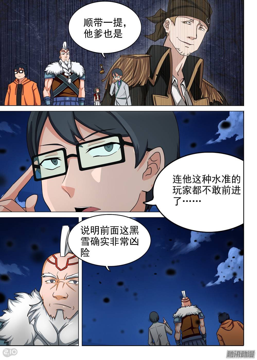 银之守墓人韩漫全集-第294墓：并非死路无删减无遮挡章节图片 