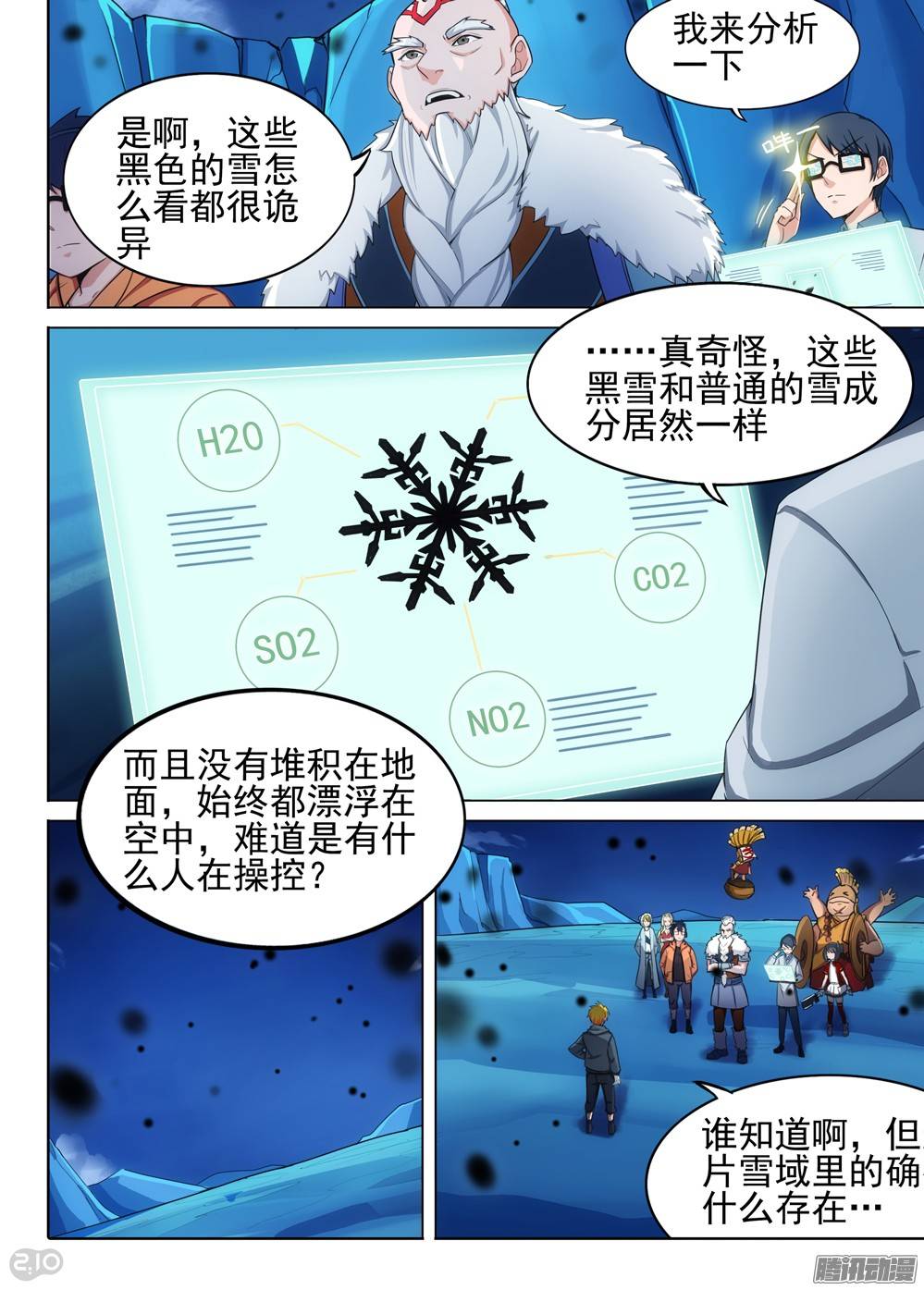 银之守墓人韩漫全集-第294墓：并非死路无删减无遮挡章节图片 