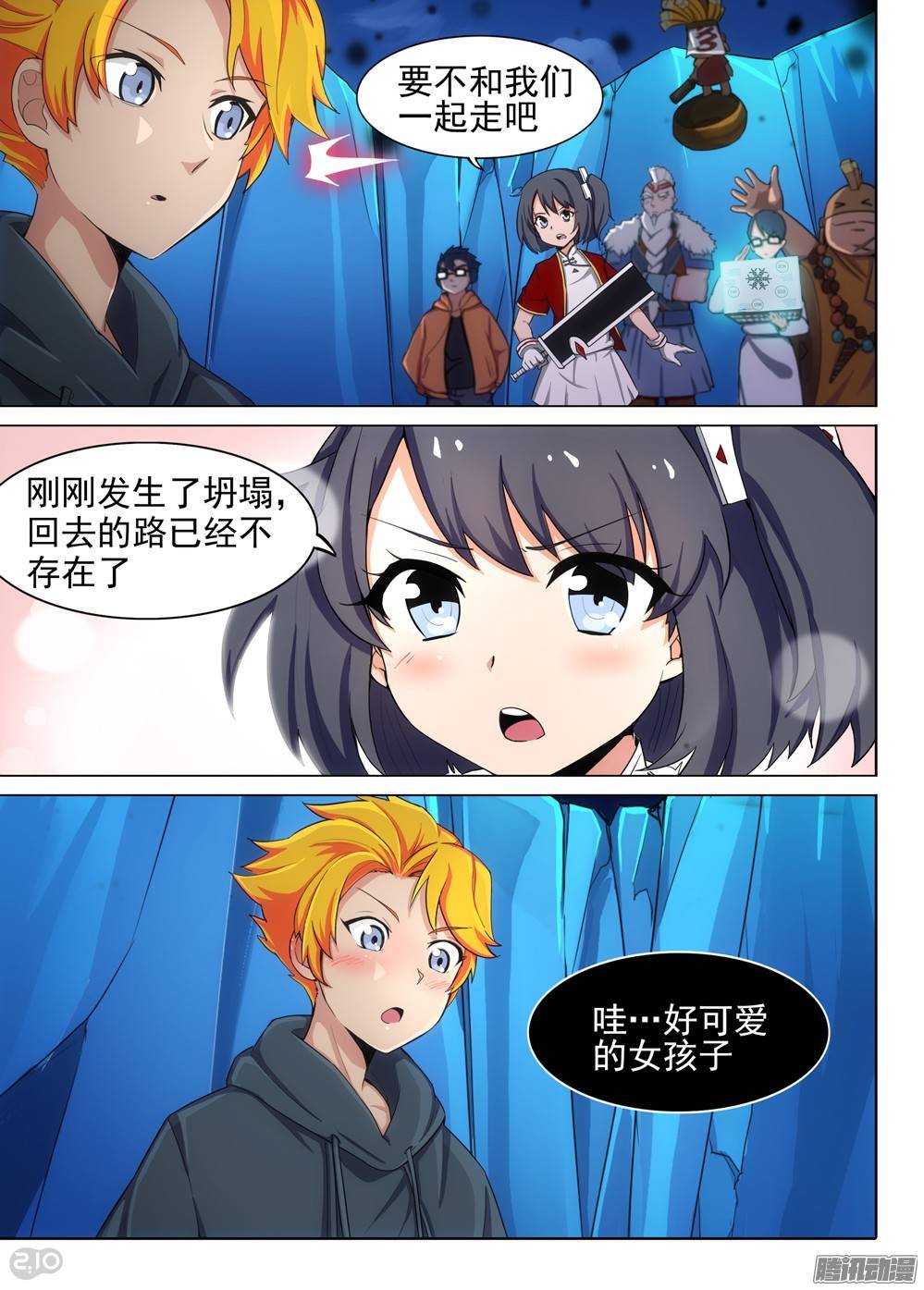 银之守墓人韩漫全集-第294墓：并非死路无删减无遮挡章节图片 