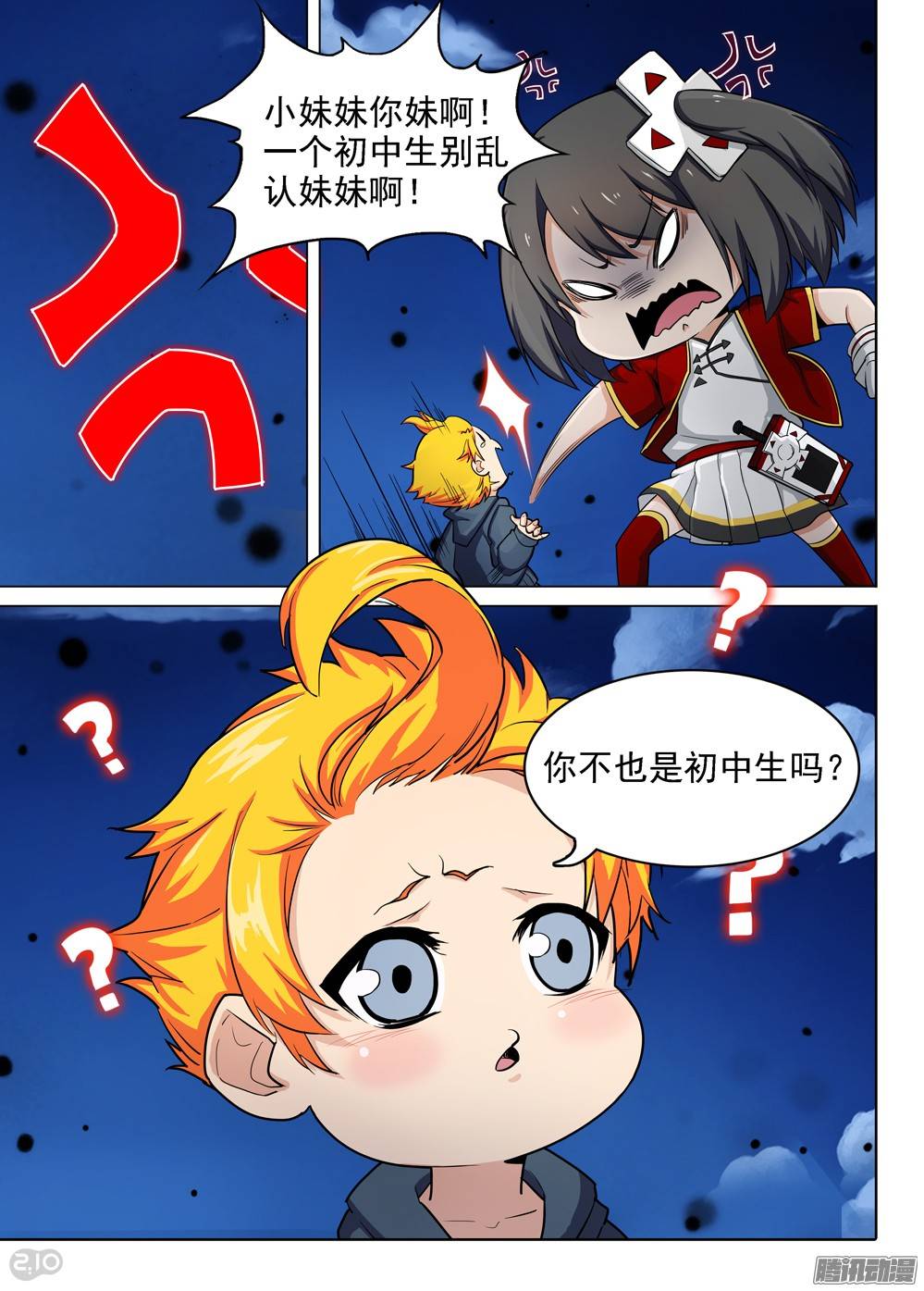 银之守墓人韩漫全集-第294墓：并非死路无删减无遮挡章节图片 