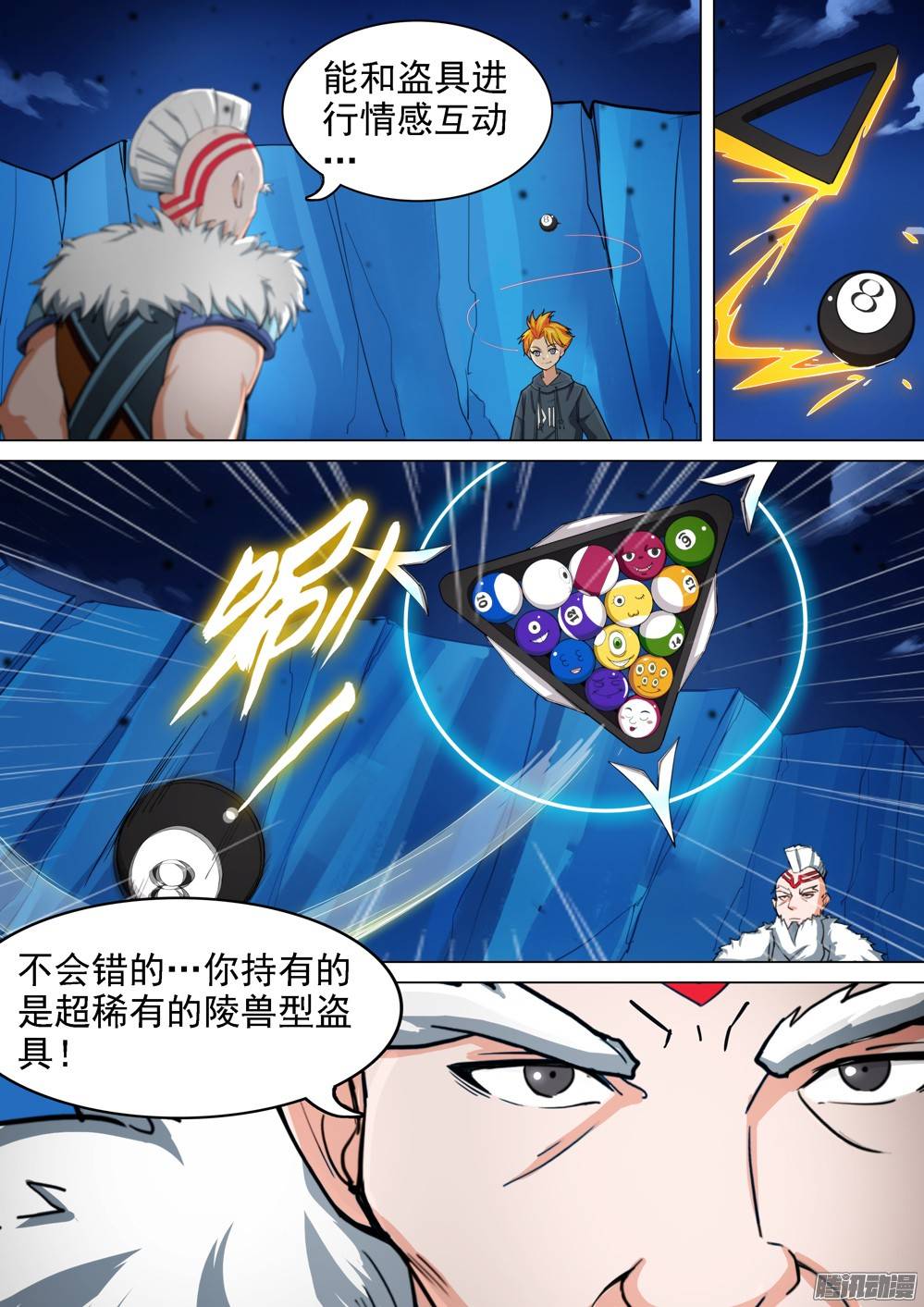 银之守墓人韩漫全集-第295墓：八班的死神（上）无删减无遮挡章节图片 