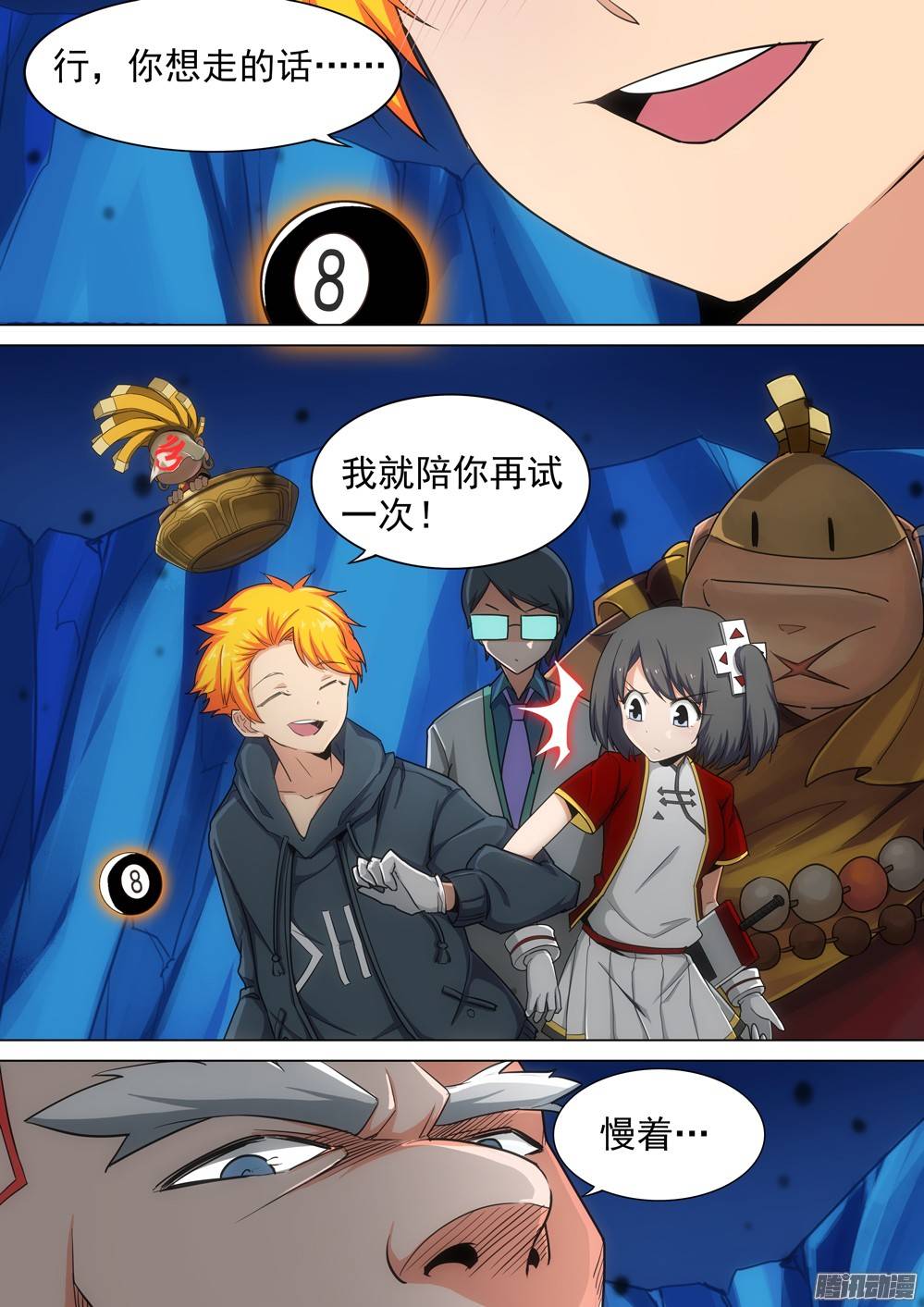 银之守墓人韩漫全集-第295墓：八班的死神（上）无删减无遮挡章节图片 