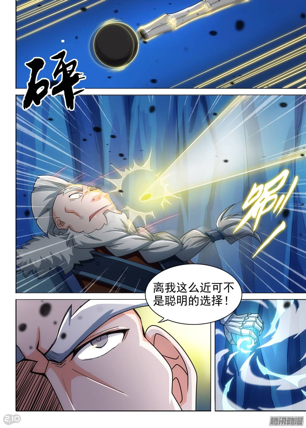 银之守墓人韩漫全集-第296墓：八班的死神（中）无删减无遮挡章节图片 