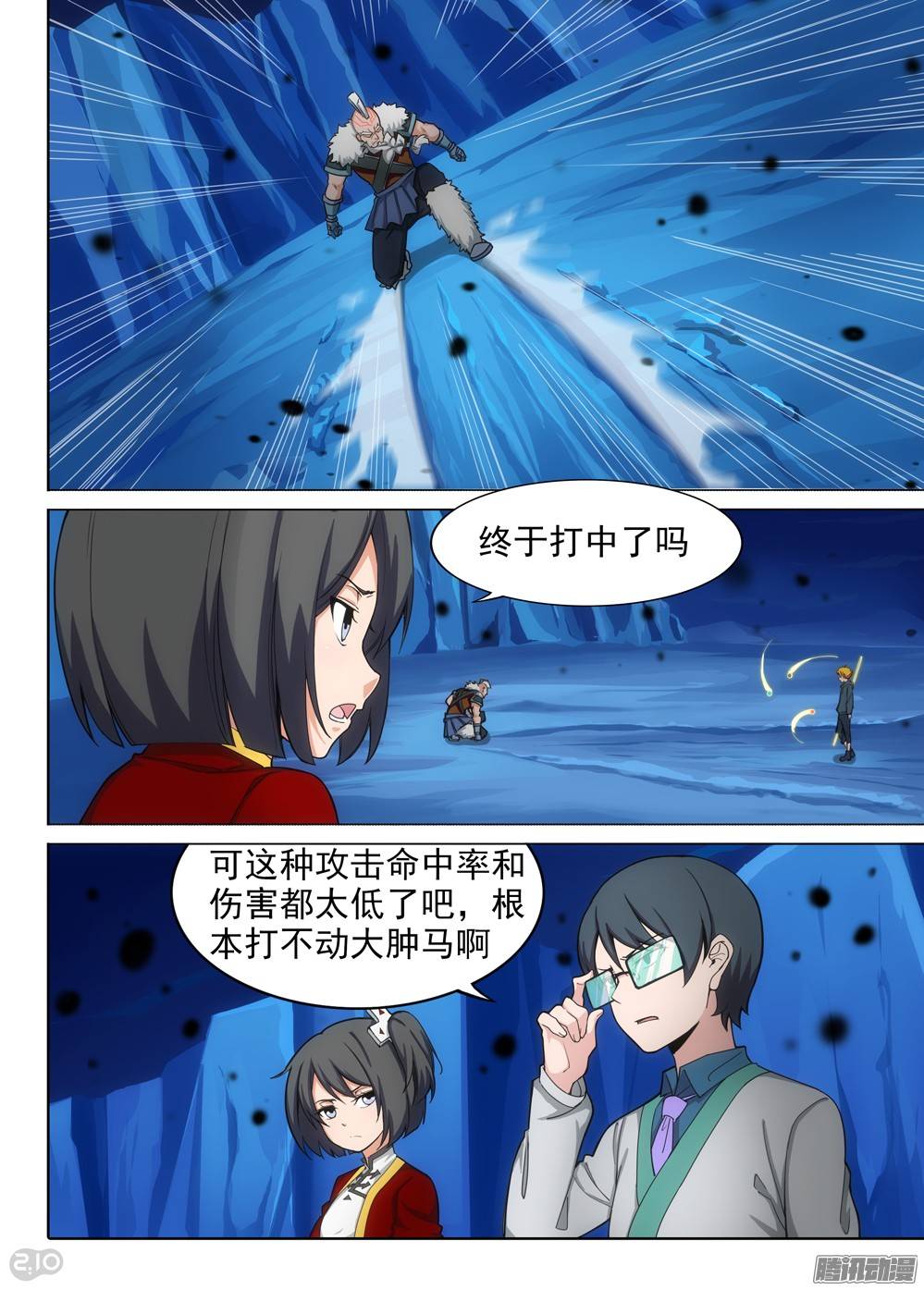 银之守墓人韩漫全集-第297墓：八班的死神（下）无删减无遮挡章节图片 