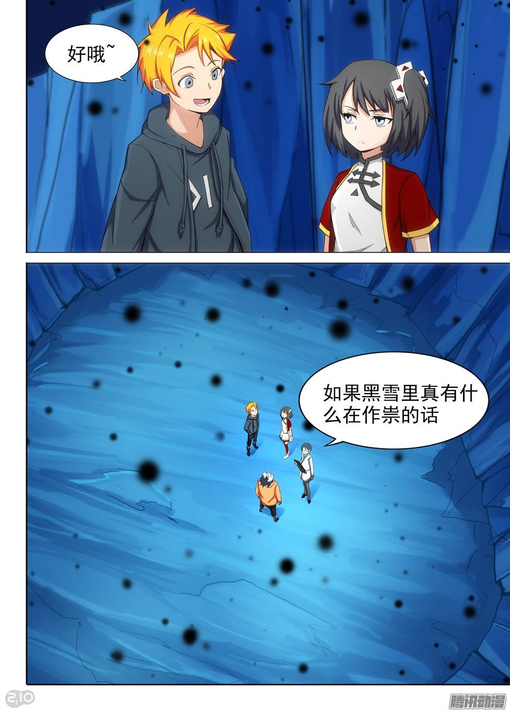 银之守墓人韩漫全集-第297墓：八班的死神（下）无删减无遮挡章节图片 