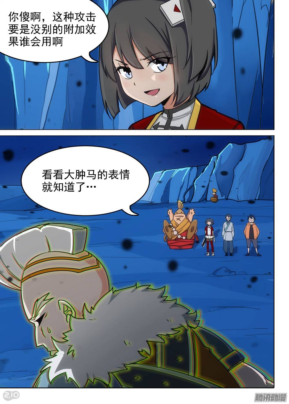 银之守墓人韩漫全集-第297墓：八班的死神（下）无删减无遮挡章节图片 