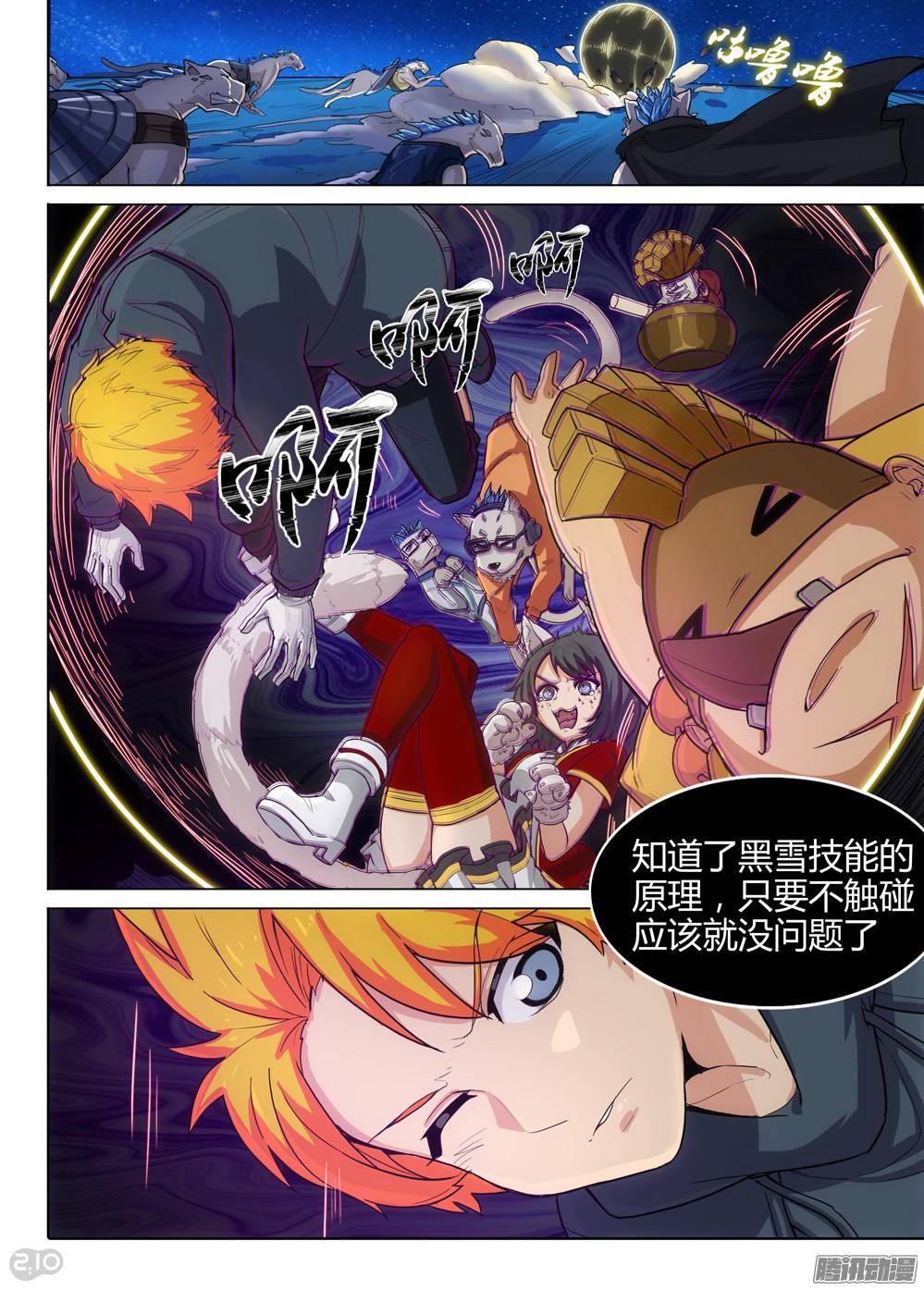 银之守墓人韩漫全集-第300墓：多米诺诺克无删减无遮挡章节图片 