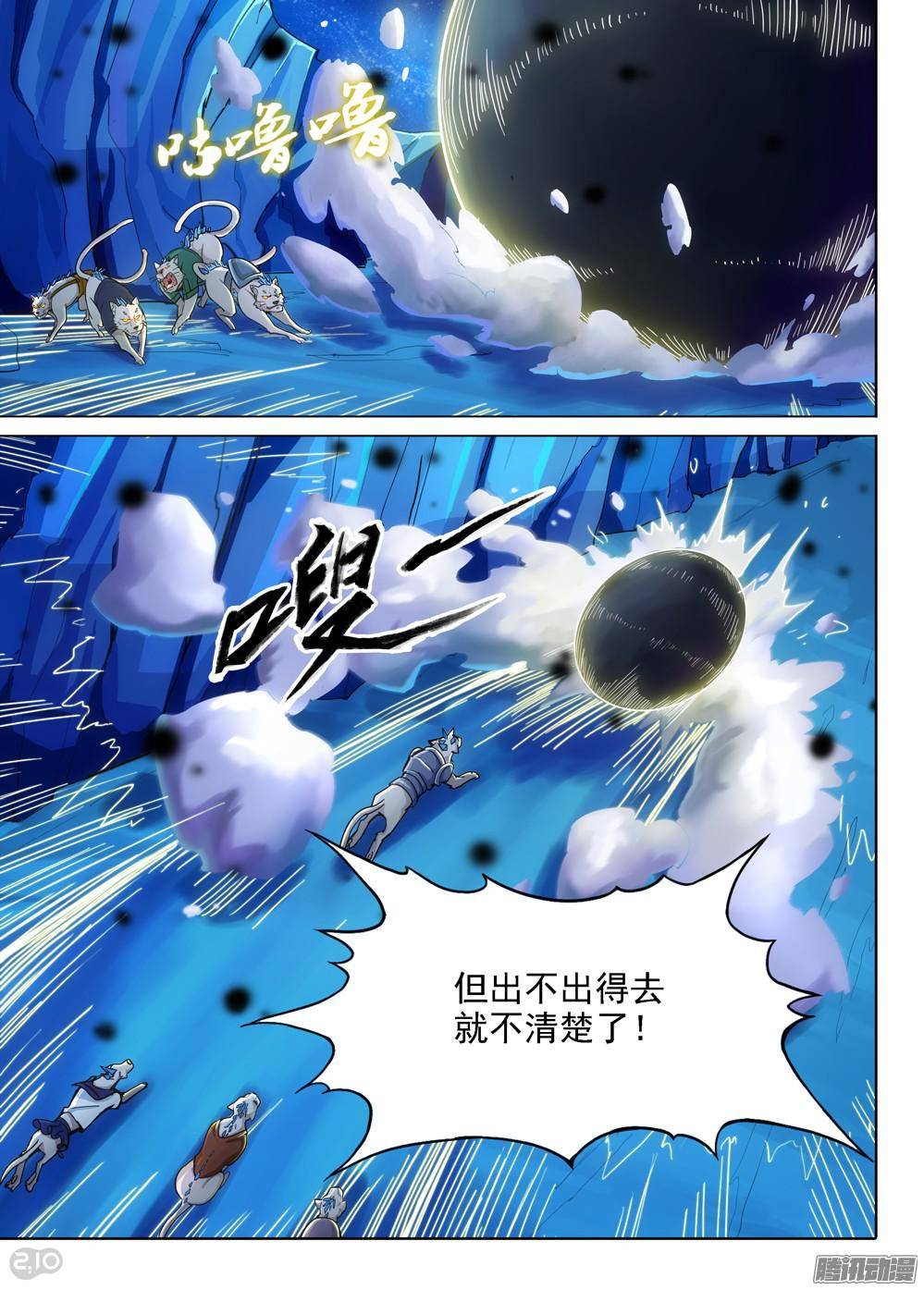 银之守墓人韩漫全集-第300墓：多米诺诺克无删减无遮挡章节图片 