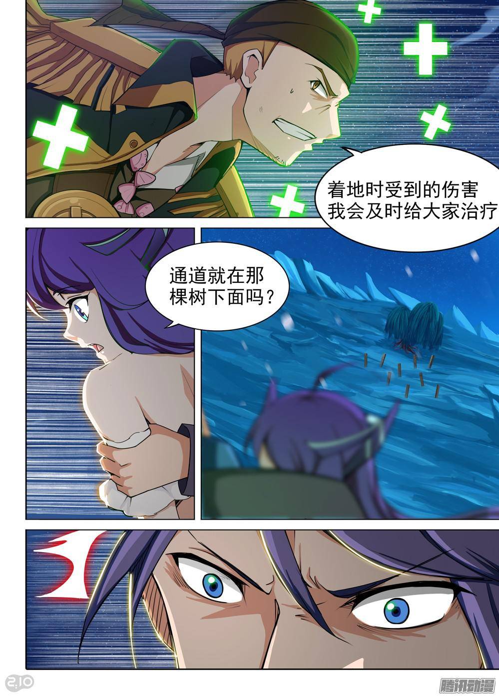 银之守墓人韩漫全集-第301墓：幸运的海盗无删减无遮挡章节图片 