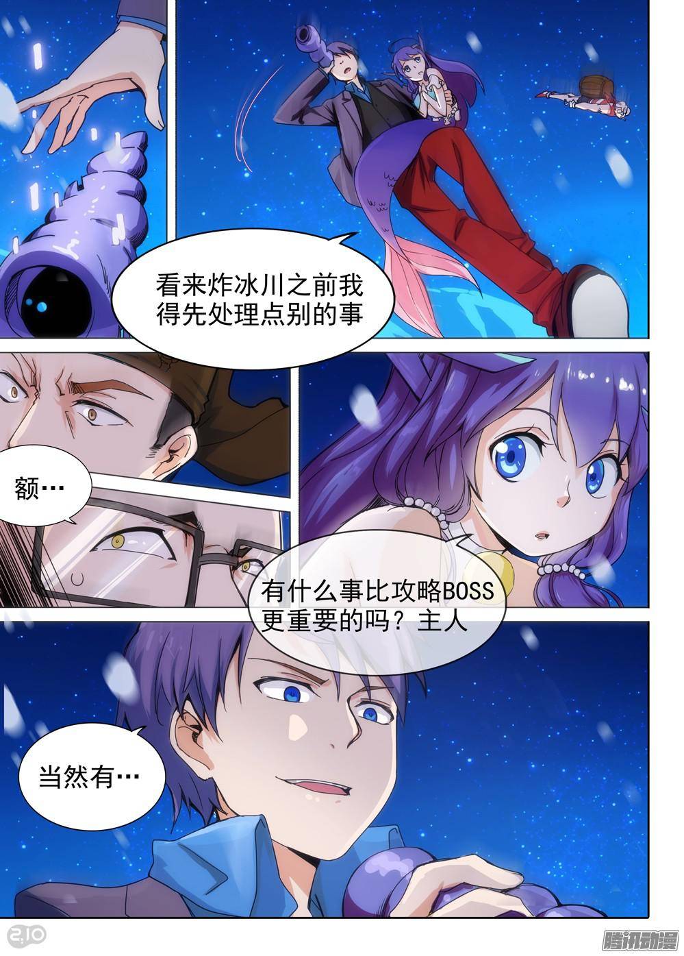 银之守墓人韩漫全集-第301墓：幸运的海盗无删减无遮挡章节图片 