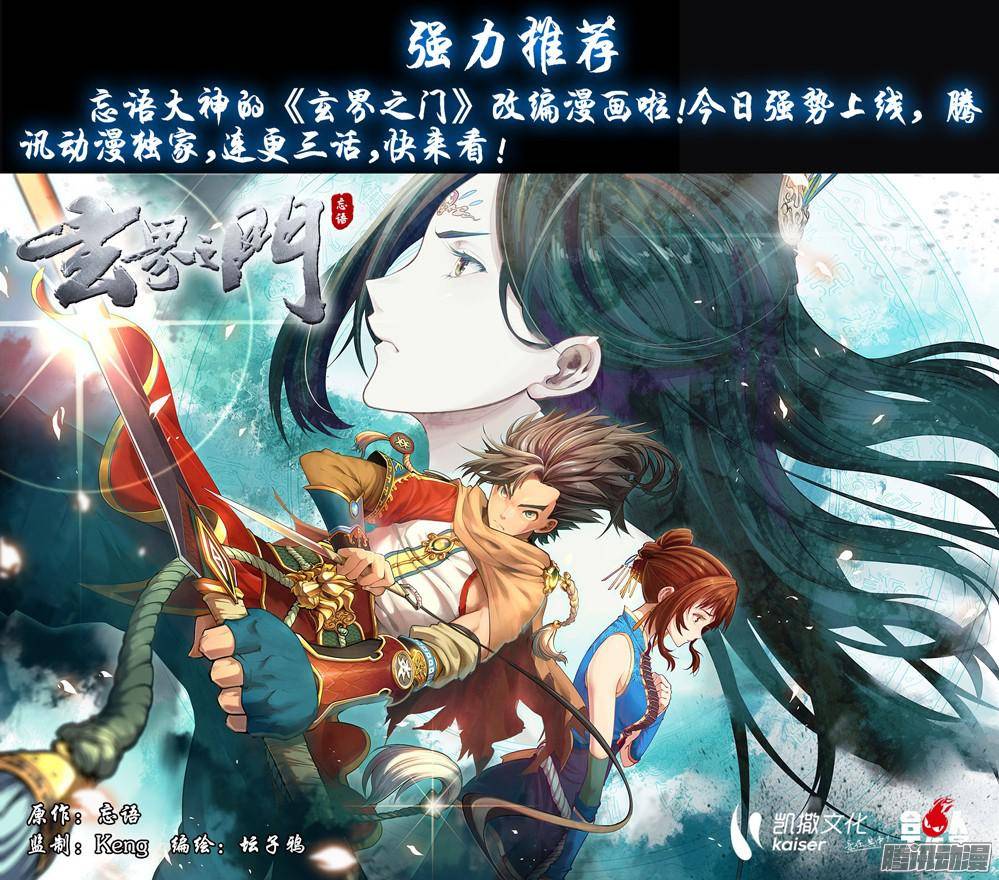 银之守墓人韩漫全集-第301墓：幸运的海盗无删减无遮挡章节图片 