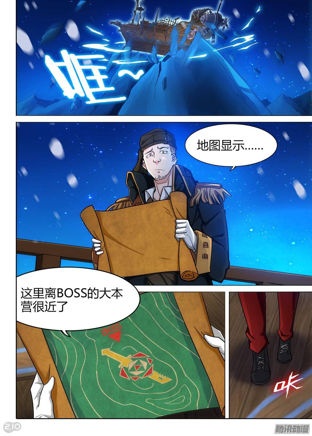 银之守墓人韩漫全集-第301墓：幸运的海盗无删减无遮挡章节图片 