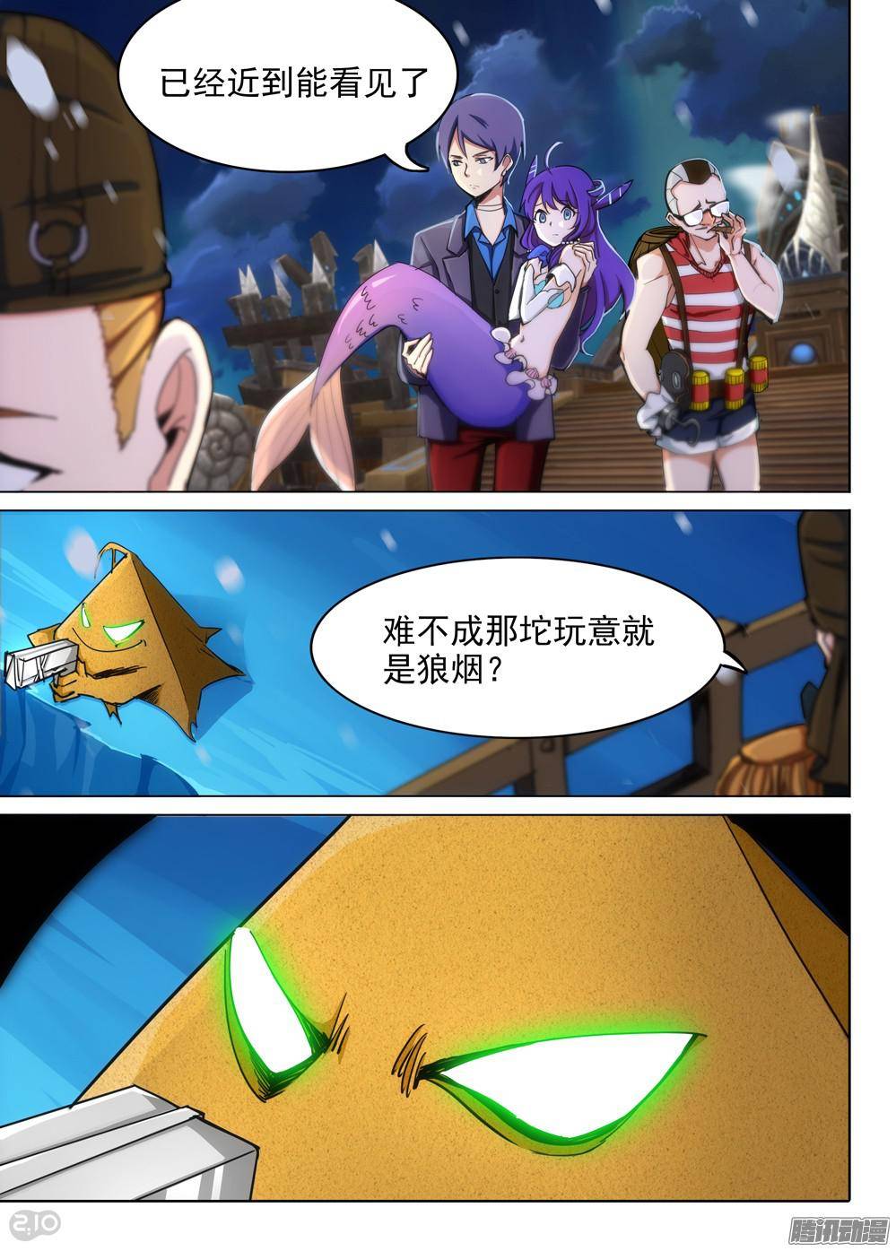 银之守墓人韩漫全集-第301墓：幸运的海盗无删减无遮挡章节图片 