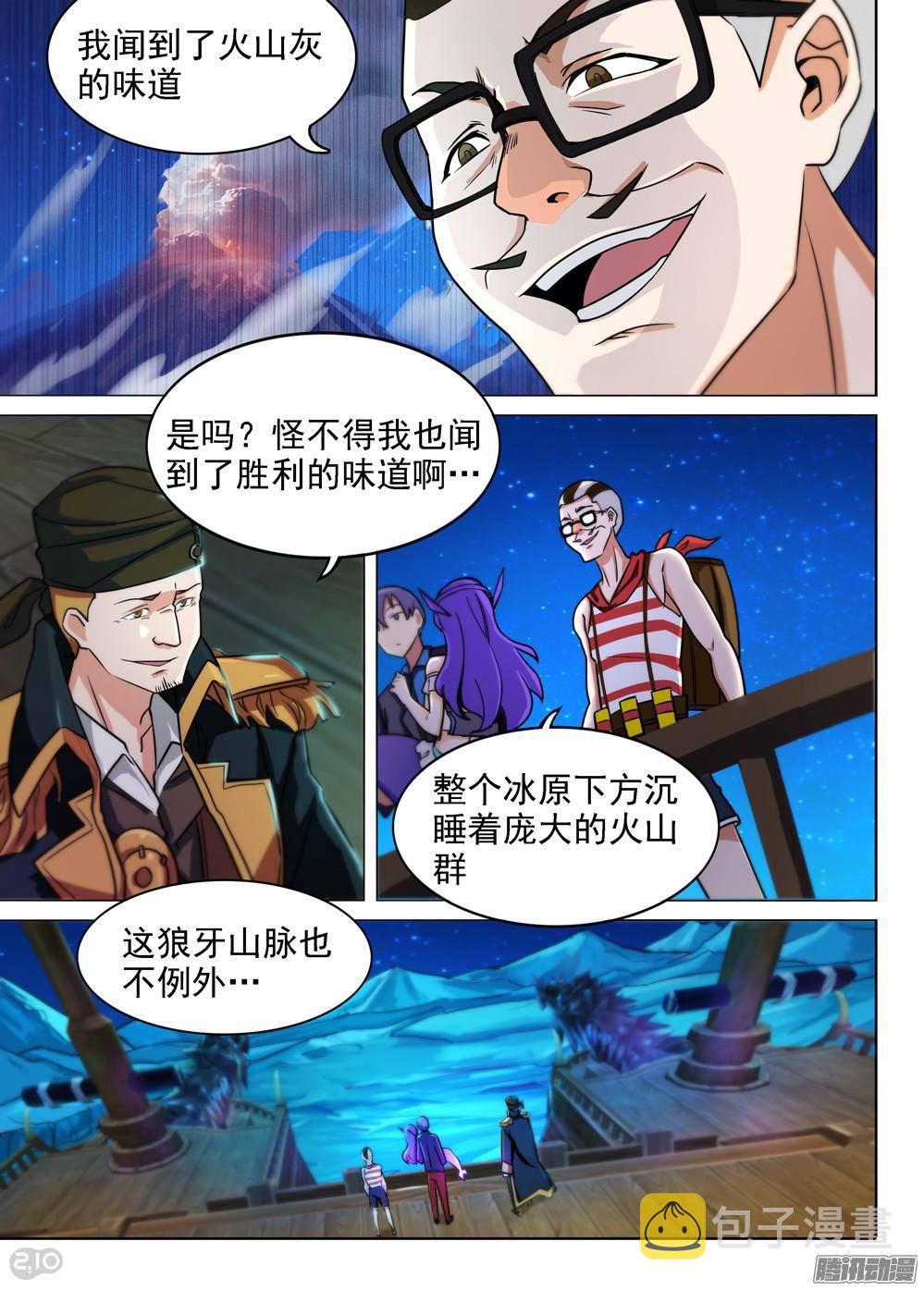 银之守墓人韩漫全集-第301墓：幸运的海盗无删减无遮挡章节图片 