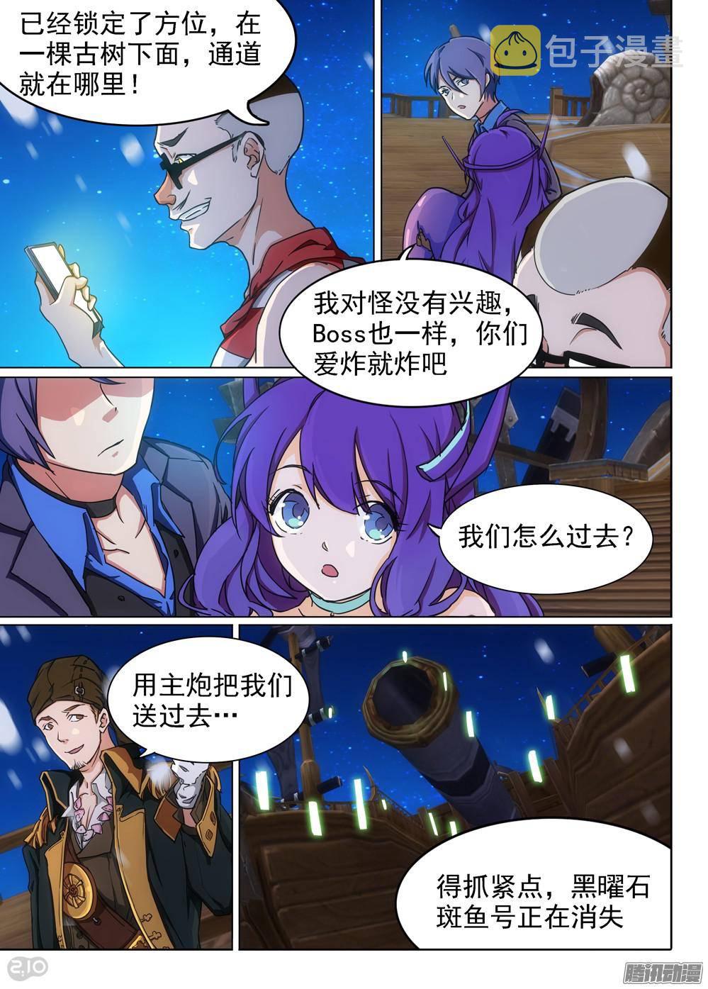 银之守墓人韩漫全集-第301墓：幸运的海盗无删减无遮挡章节图片 