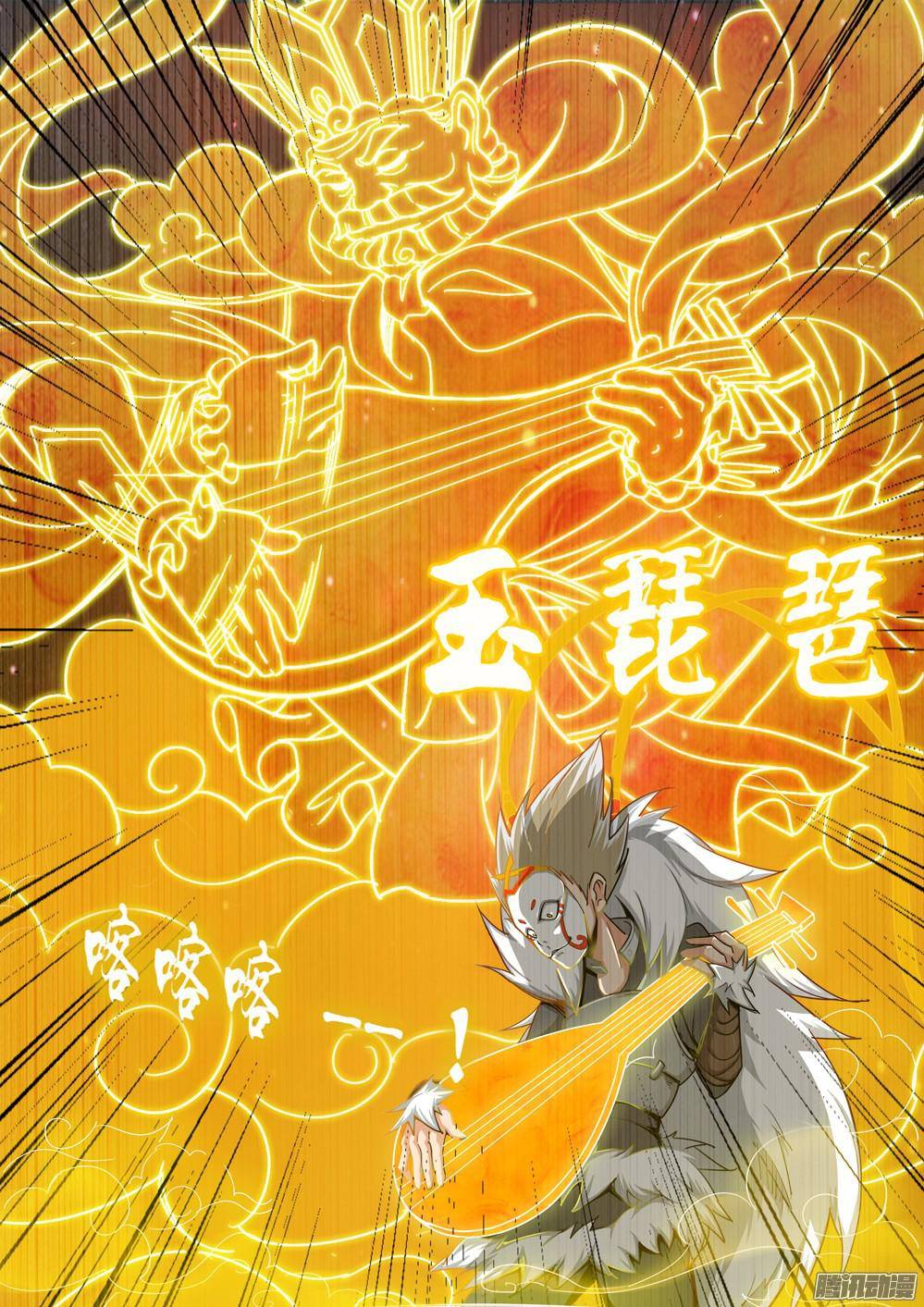 银之守墓人韩漫全集-第302墓：钛和蓝(上）无删减无遮挡章节图片 