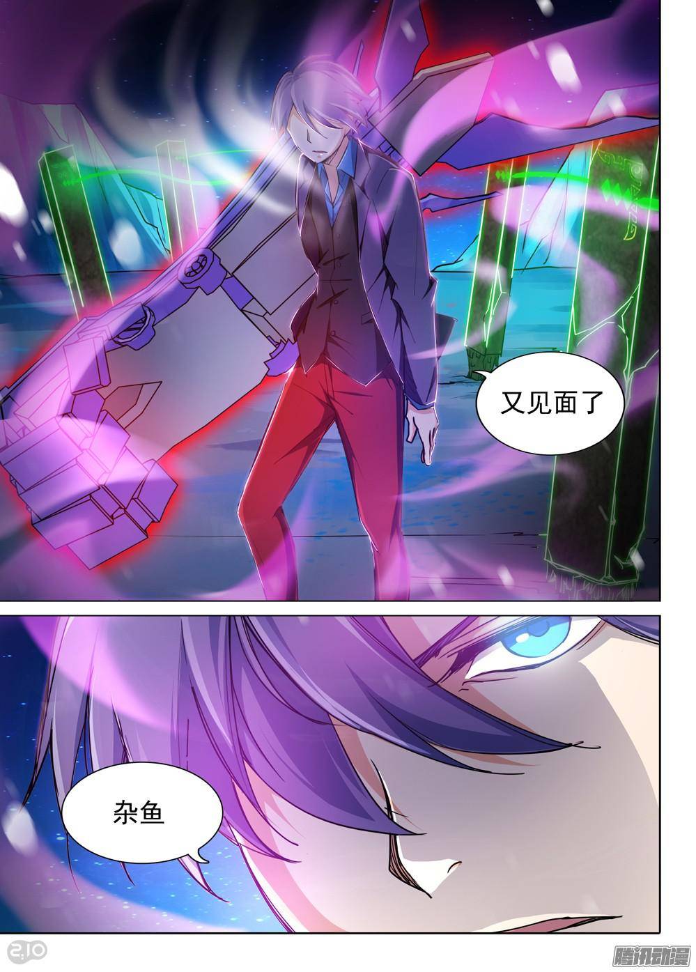 银之守墓人韩漫全集-第302墓：钛和蓝(上）无删减无遮挡章节图片 